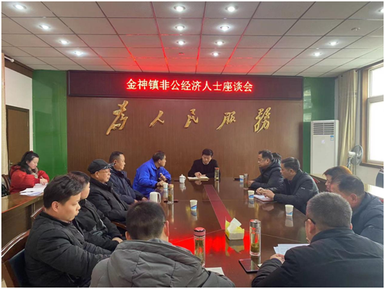 图为金神镇非公经济人士座谈会现场。.png